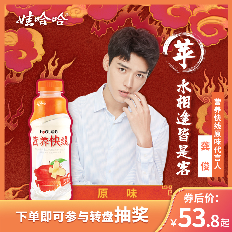娃哈哈官方娃哈哈营养快线苹果牛奶原味调制乳饮料500g15整箱