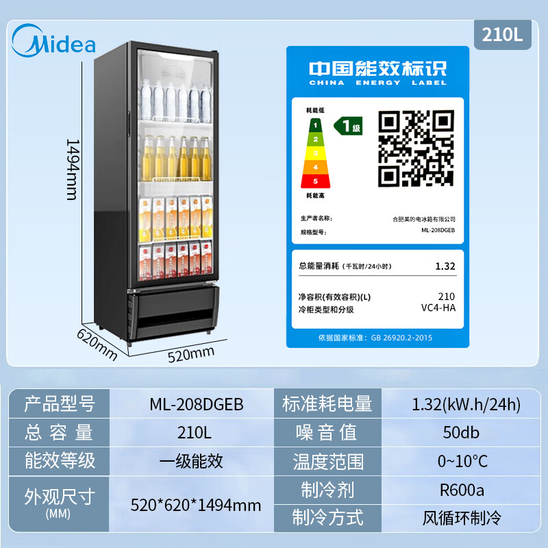 美的展示柜冷藏保鲜柜 210升立式单门冰柜 保鲜柜冰箱饮料柜 便利店透明冰柜 黑色一级能效 ML-208DGEB高清大图