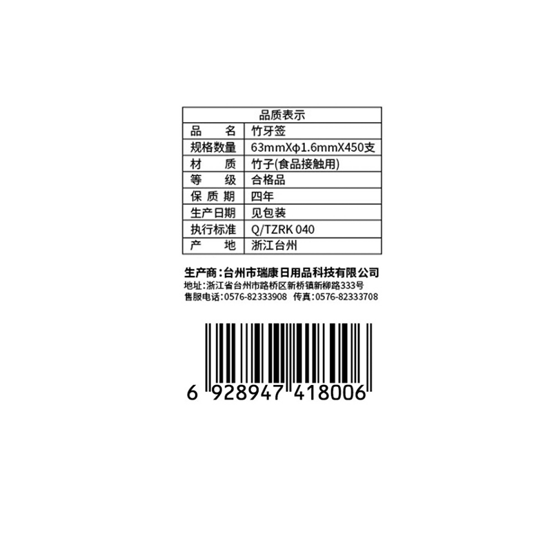 新鲜生活(XIN XIAN SHENG HUO)新鲜生活碳化牙签*5桶SH-1800-5高清大图