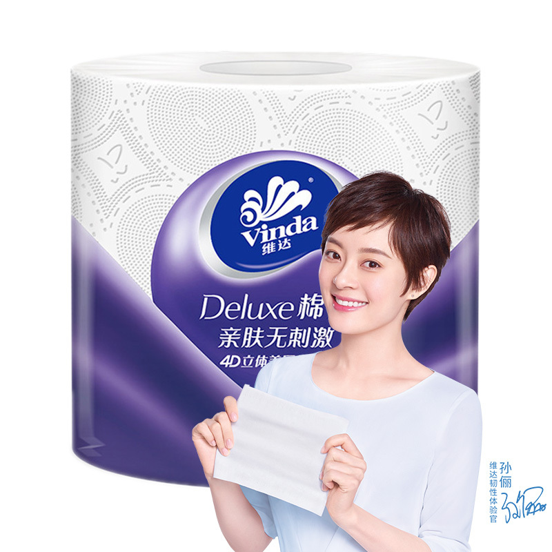 维达(Vinda) 卷纸 立体美四层150g有芯单卷试用装 有芯卷筒纸巾(本品为试用装,请勿购买)