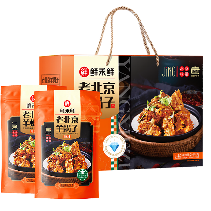 鲜禾鲜原汤羊蝎子礼盒2400g.