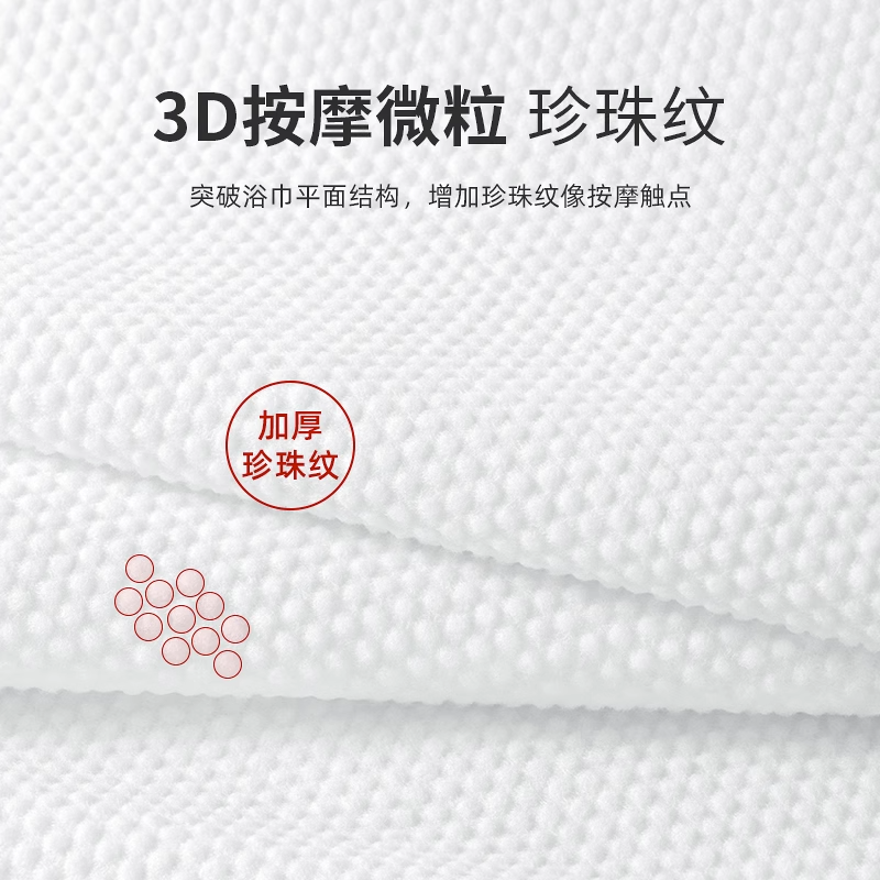 欧亿姿一次性浴巾单独包装纯棉加大加厚80%[绵柔浴巾3条]70*140