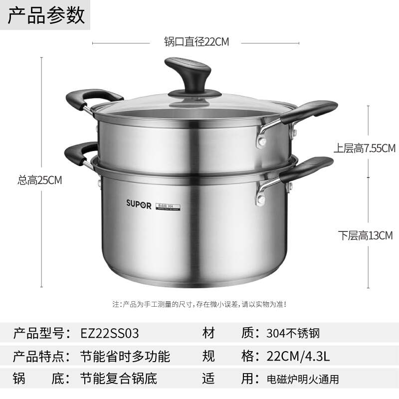 苏泊尔(SUPOR)蒸滋味汤蒸多用锅 304不锈钢加厚小蒸锅电磁炉燃气通用 EZ22SS03