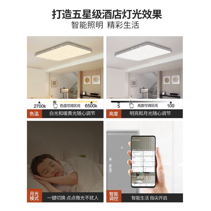 Yeelight易来纤玉智能LED吸顶灯调光调色客厅卧室灯具套装简约轻奢米家APP控制高清大图