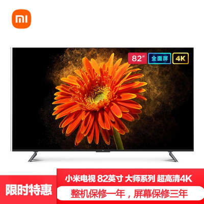 小米电视大师 82英寸