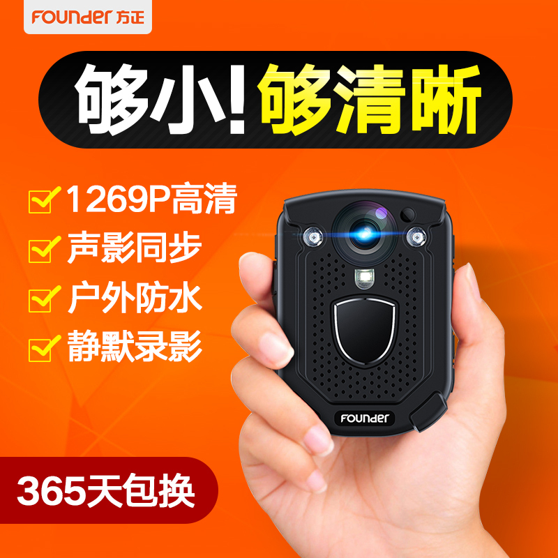 方正(Founder)DSJ-S5 64G黑色1296P微型高清数码摄像机手持执法仪高清摄像现场防爆