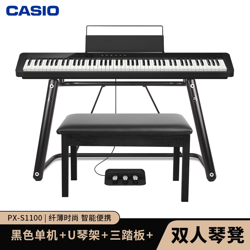CASIO官方旗舰店 卡西欧电钢琴PX-S1100智能88键重锤专业演奏考级成人家用儿童初学者蓝牙便携数码钢琴 PX-S1100黑色+U琴架+三踏板+琴凳礼包