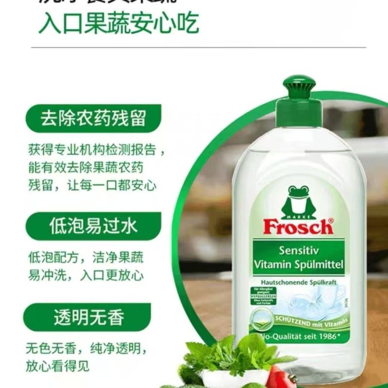 Frosch维他命浓缩型洗洁精 500ml 洗果蔬清洗剂 德国原装进口