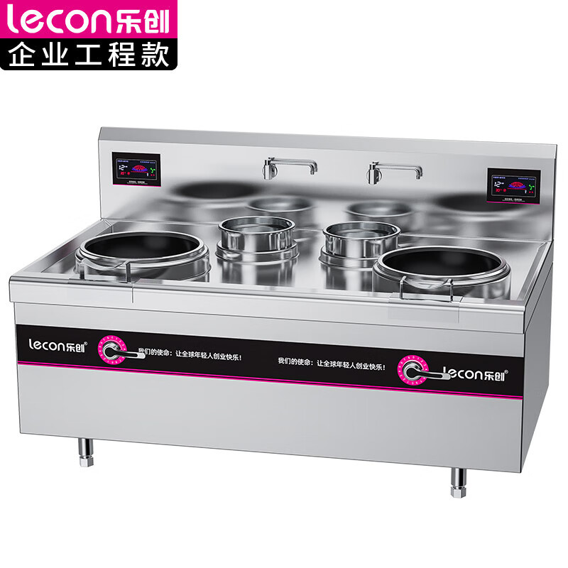乐创(lecon)商用双头双尾小炒灶 15KW*2酒店饭堂企业电磁灶LC-J-XCS15S