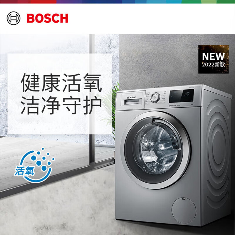 博世(BOSCH)活氧空气洗洗烘套装银色WGA354B80W+WTUM45D80W 智能除菌除螨高清大图