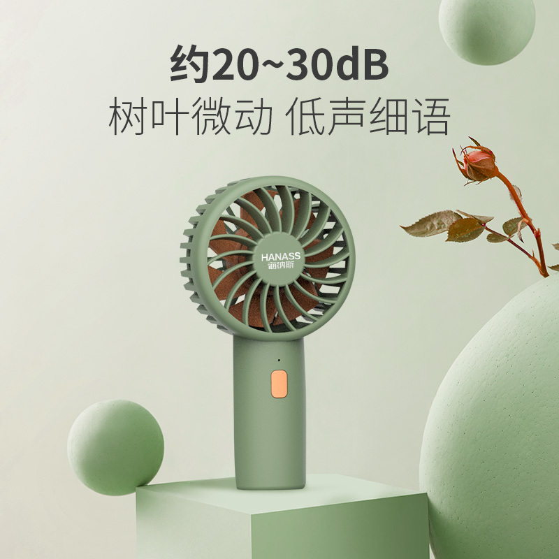 海纳斯(HANASS)迷你手持风扇H2 便携式手持迷你风扇usb充电可立桌面台扇大风力家用学生宿舍随身小风扇