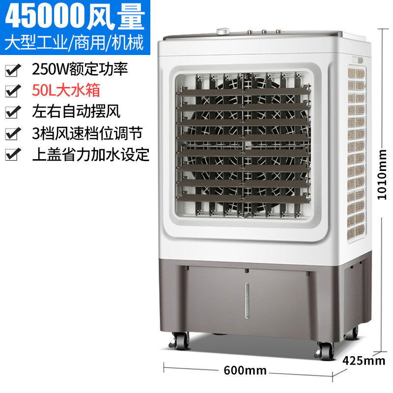 荣事达冷风扇加水空调扇制冷家用冷气扇移动工业超强风冷风机商用工厂宿舍大风量实惠价 商用 加大机身款(赠6大冰晶+防尘网)