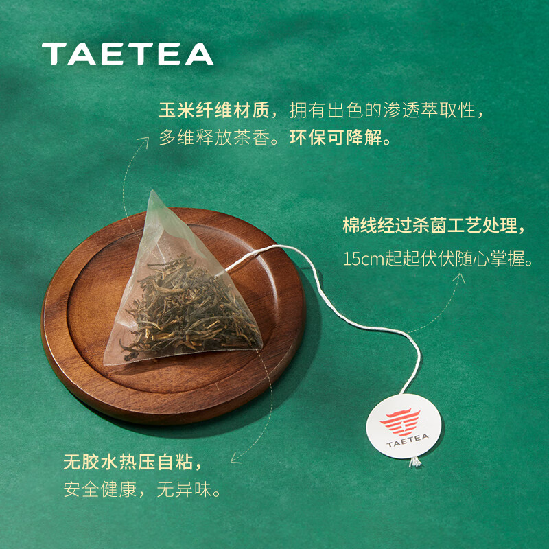 大益TAETEA茶叶普洱茶生茶 十年陈料经典三角袋泡茶包30g/盒 商务便携高清大图