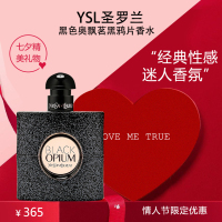 [七夕情人节礼物]YSL圣罗兰黑色奥飘茗黑鸦片经典版30ml女士香水 香水礼盒生日礼物送女友