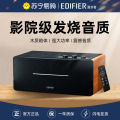 EDIFIER/漫步者 D12 2.0声道 一体式桌面立体声音响音箱 木质多媒体音响 电脑音箱 蓝牙音箱