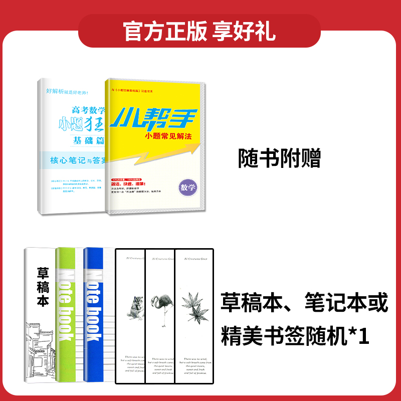 2025新高考生物基础篇选择考 新高考通用版 [正版]恩波教育2025新高考小题狂做物理基础篇语文数学英语化学生物政治历高清大图