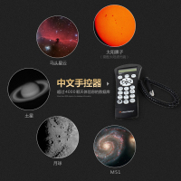 CELESTRON星特朗NexStar8SE 自动寻星天文望远镜 中文手控器操作