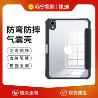 讯迪适用于iPadmini6保护套air4苹果2020新款ipad pro11英寸平板2019全包硅胶透明10.9带笔槽