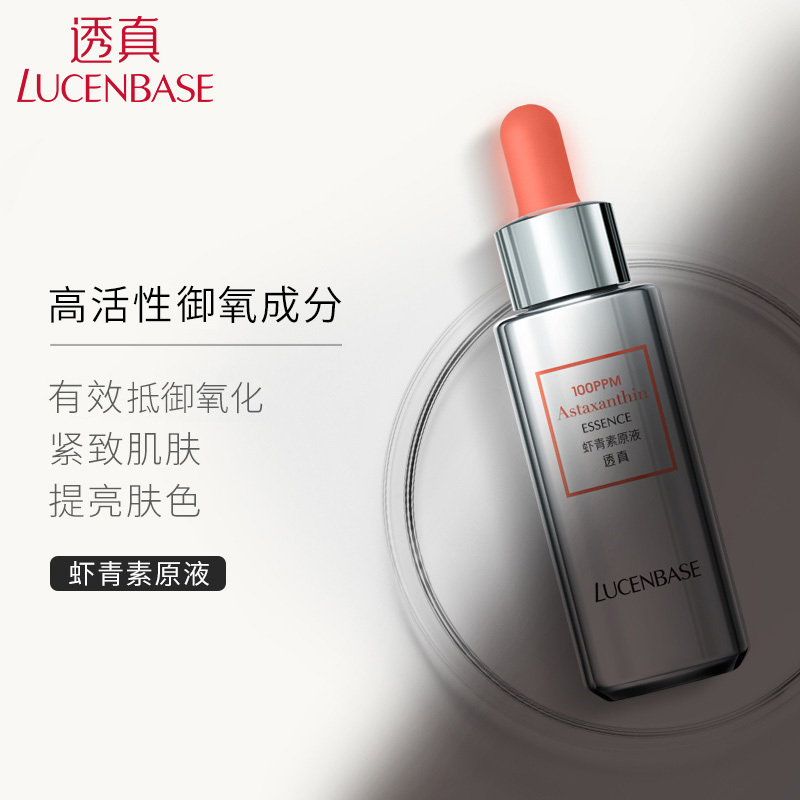 透真 虾青素原液 30ml