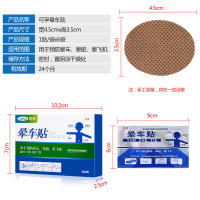 可孚晕车贴大人耳后的药儿童防呕吐神器官方正品户外旅行肚脐宝宝