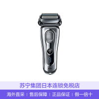 Braun/博朗 Series 9 电动剃须刀9093s 干湿两用 全身水洗往复式刮胡刀 四刀头 BRAUN 干电池