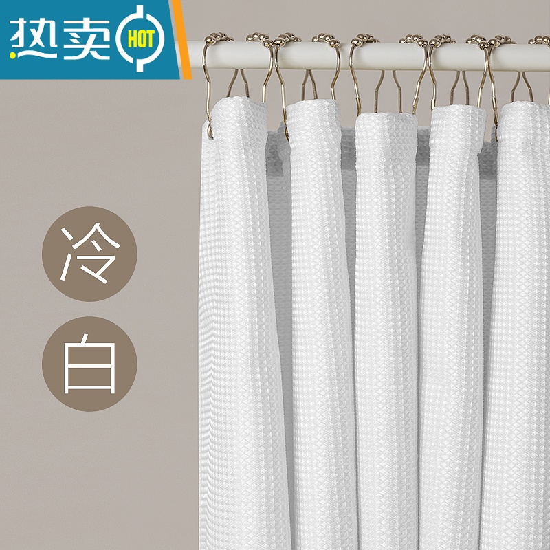 敬平卫生间防水浴帘免打孔套装加厚隔断帘酒店浴室挡水帘门帘窗帘 华夫格冷白 单帘无杆宽300*高200+滚珠环+绑带