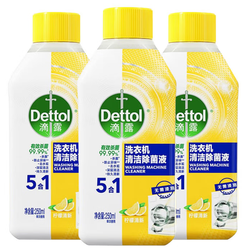 滴露洗衣机清洁除菌液柠檬250ml*3瓶