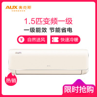 奥克斯（AUX）1.5匹 变频KFR-35GW/TY系列 1级能效 静音 智能 冷暖 挂壁式挂机家用空调 黄金侠