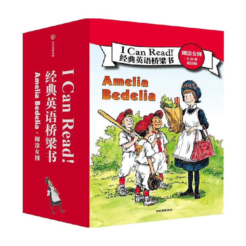 [正版]I Can Read 经典英语桥梁书 糊涂女佣 全24册 双语版 8-10岁 赫尔曼帕里什 等著 少儿英语高清大图