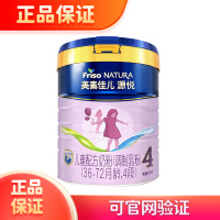 美素佳儿(Friso)源悦4段800g儿童配方奶粉*1罐装荷兰进口