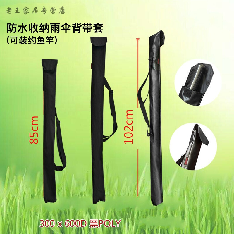雨伞套防水收纳袋鱼竿套布袋伞套长柄防滴水带塑料长柄伞袋不滴水创意