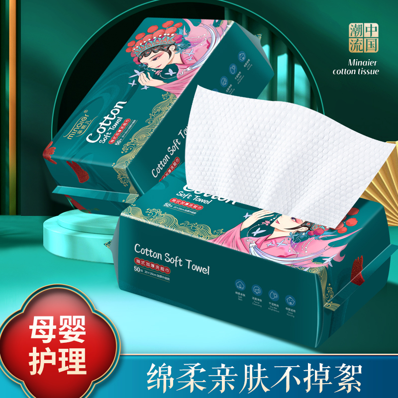 芈奈儿国潮一次性洗脸巾纯棉柔擦脸巾洁面巾美容卸妆干湿两用6包高清大图