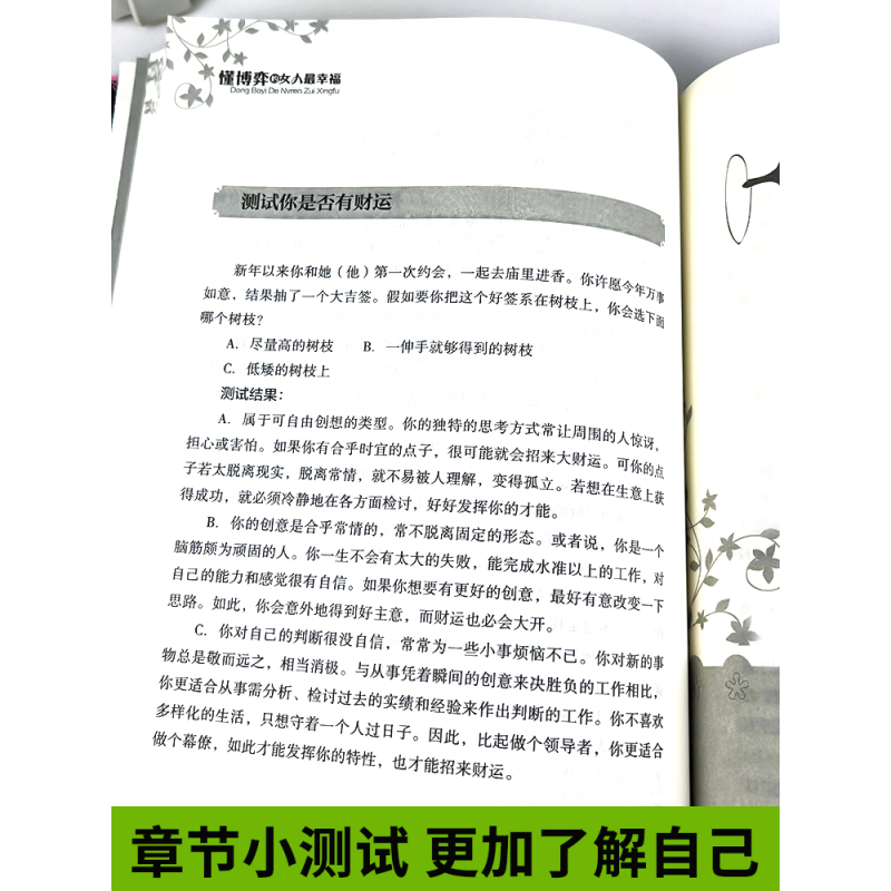 [3册]懂博弈+不能太单纯+女人的活法 [正版]女人不能太单纯+懂博弈的女人幸福 做个懂博弈善交际的聪明女性提升智慧谋略
