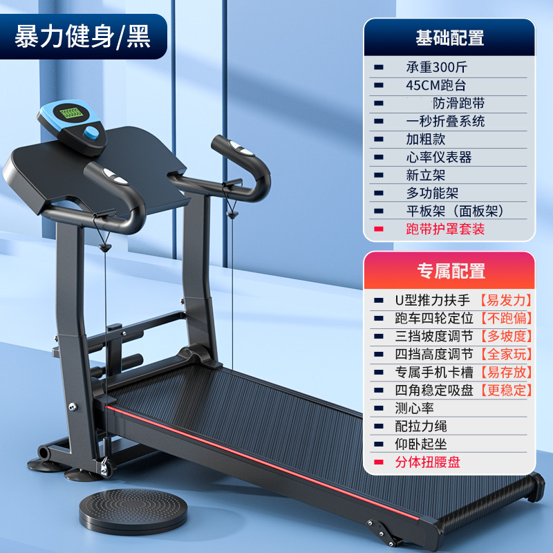 跑步机家用款小型静音健身多功能减肥室内迷你折叠家庭机械走步机卓妈妈 JW10【格调黑】【暴力健身】