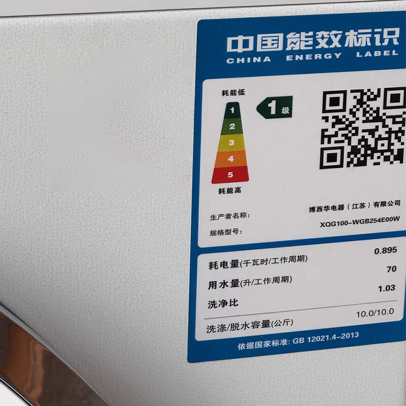 博世WGA254EA2W [云朵白·4系活氧]果然白变频滚筒洗衣机10KG大容量 活氧空气洗 羊毛洗护 除螨防敏高清大图