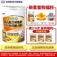 [官方旗舰店] 安纽希(anutric)幼儿配方羊乳粉 婴儿羊奶粉 欧洲奶源 3段(12-36个月)800g/罐