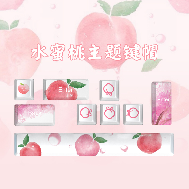 达尔优《水蜜桃》主题机械键盘有线电竞游戏办公电脑通用游戏键盘无线笔记本打字黑轴青轴茶轴红轴