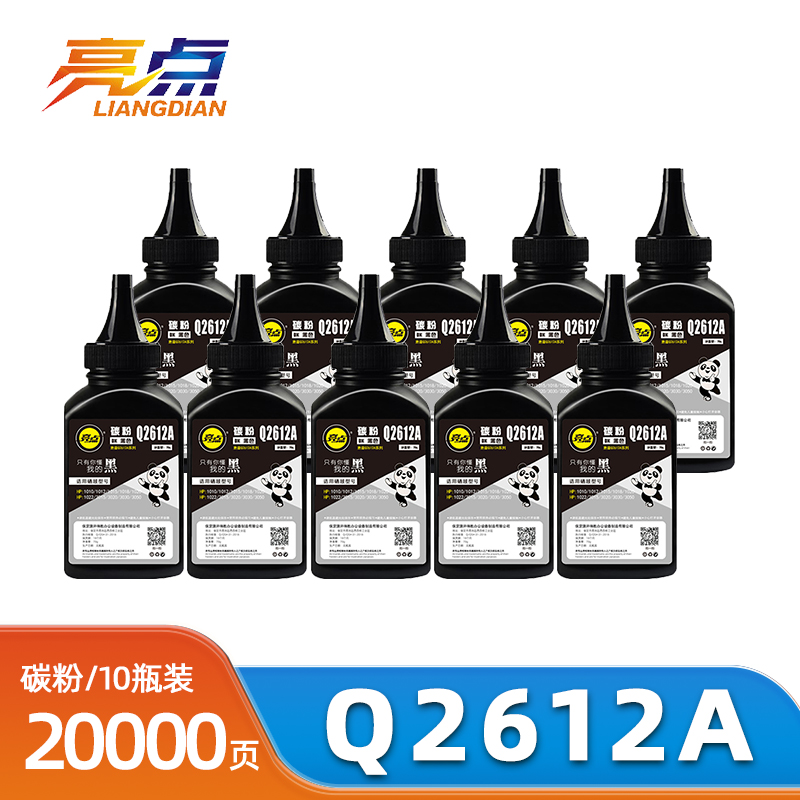 亮点碳粉Q2612A 10瓶/盒高清大图