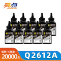 亮点碳粉Q2612A 10瓶/盒