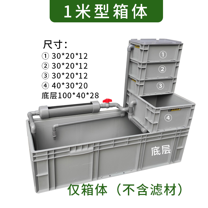 龟箱乌龟缸周转箱沼泽过滤箱水道生态缸内循环净水鱼龟混养滴流盒