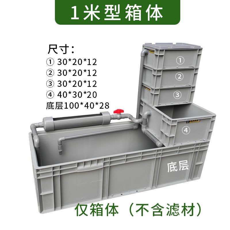 龟箱乌龟缸周转箱沼泽过滤箱水道生态缸内循环净水鱼龟混养滴流盒图片