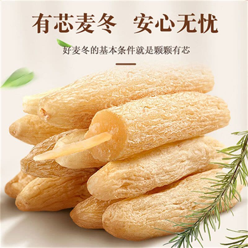 沈之问麦冬大粒甄选无硫干货川麦冬可搭玉竹沙参泡水煲汤正品新货图片