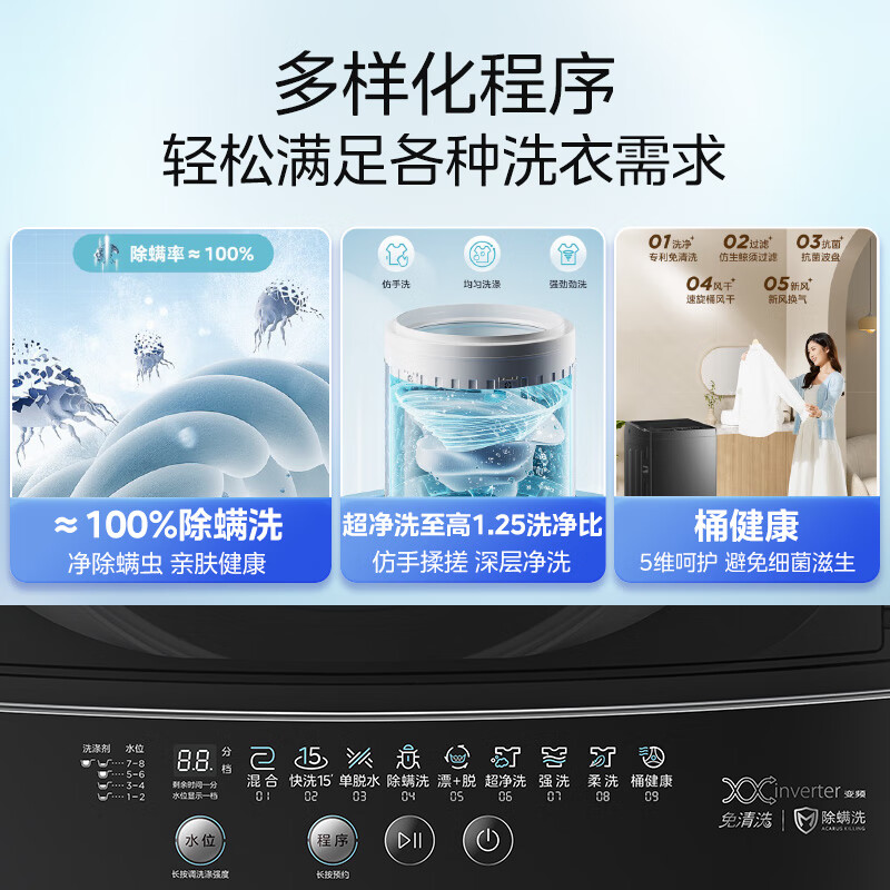 [苏宁自营]美的(Midea)波轮洗衣机全自动 MB80V36DT 8公斤一级能效直驱变频 至高1.25洗净比 抗菌螨高清大图