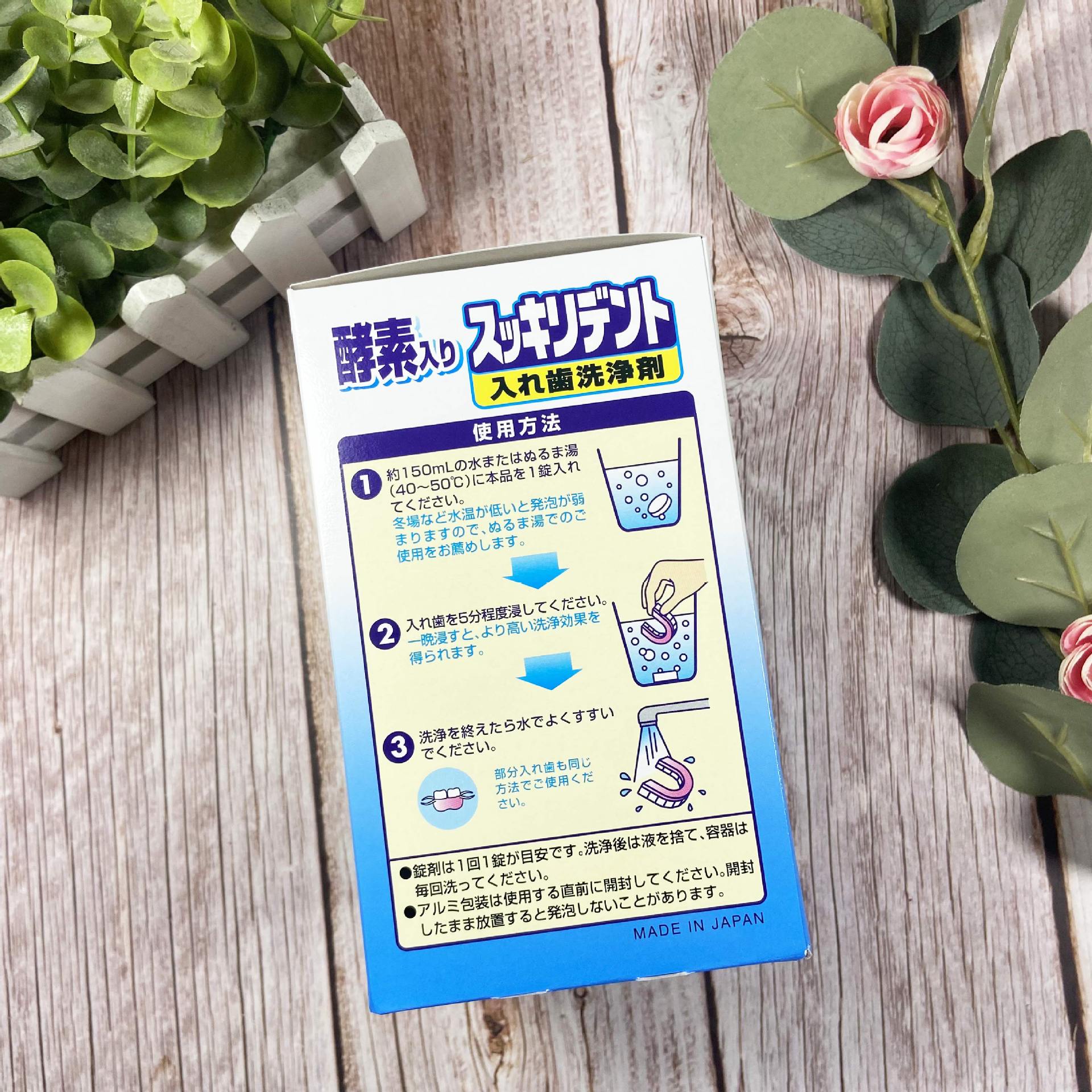 日本进口狮王假牙清洁泡腾片高清大图