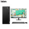 联想电脑ThinkCentre E77(无光驱) I5-10400-8G-256G-集显-W10 主机+19.5寸显示器