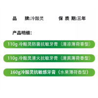 芳美达 冷酸灵健康护龈牙膏水果薄荷香型牙龈护理清洁口腔 抗敏感90G*3 三支装