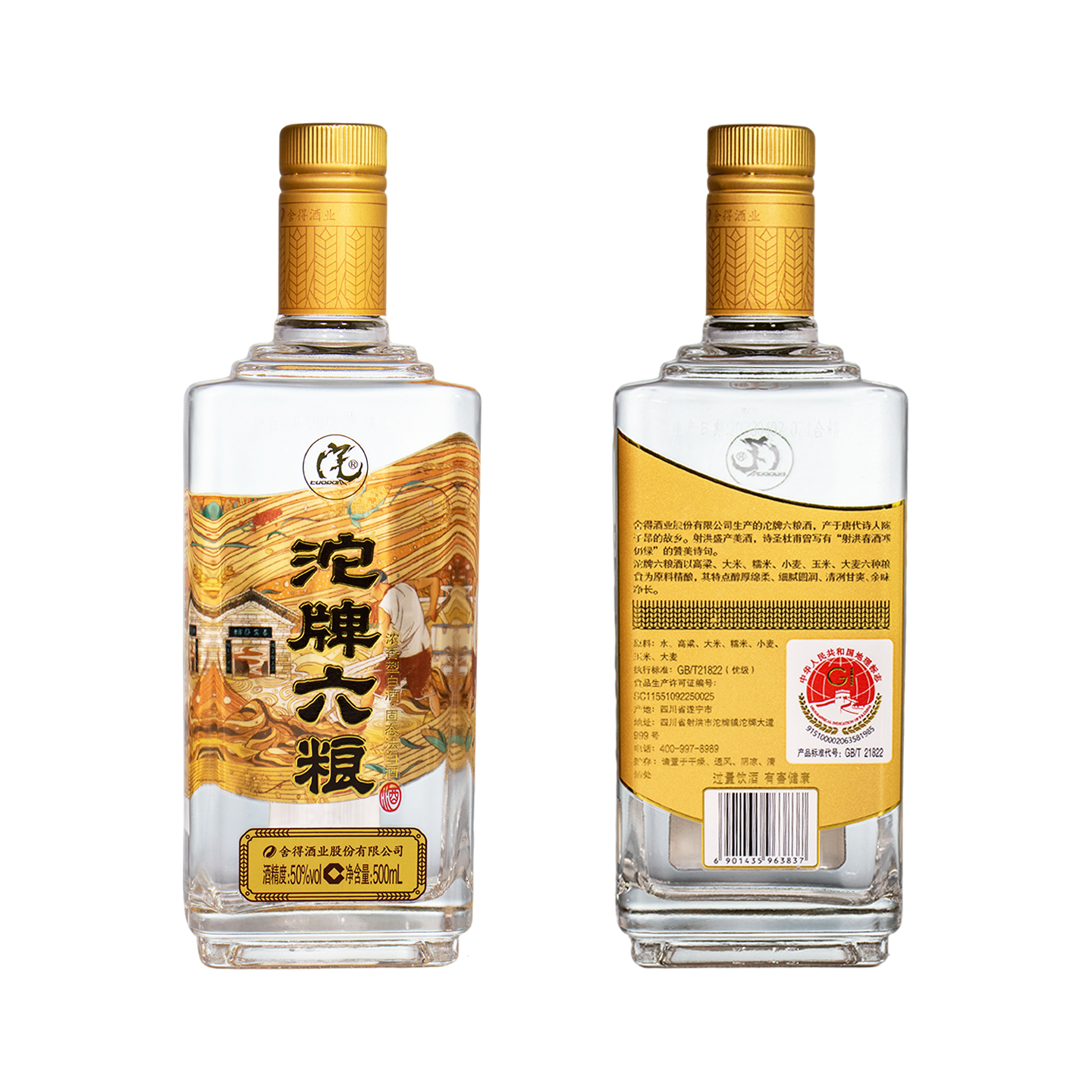 舍得 沱牌六粮50度500ml*4 浓香型白酒高清大图