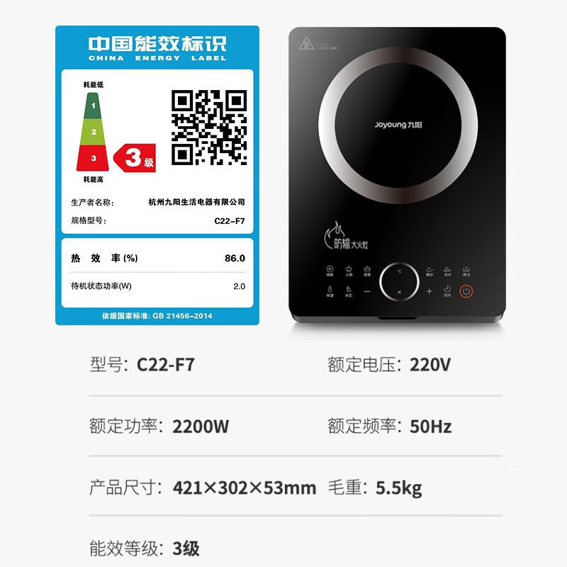 九阳(Joyoung) 电磁炉家用智能 C22-F7黑色高清大图