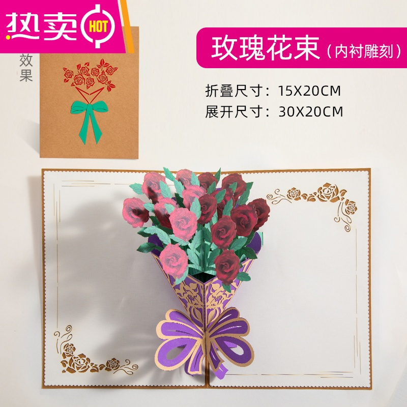 封后 Fenghou 创意礼品教师节贺卡送女老师礼物立体生日小卡片纸雕3d立体花束创意送妈妈fenghou 彩印 玫瑰花束 价格图片品牌报价 苏宁易购梦舟家居生活专营店