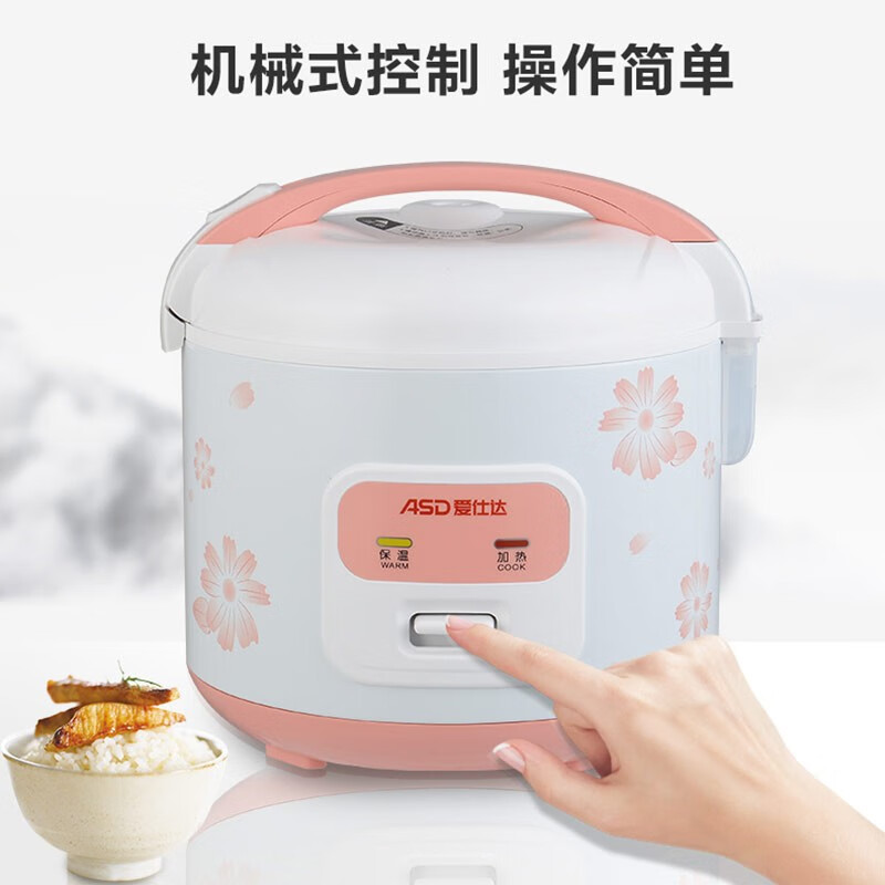 爱仕达(ASD)电饭煲家用5L电饭锅不沾内胆机械按键操作简便4-10人微压精煮一键开盖官方旗舰正品AR-Y5065